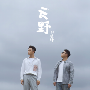 日语五十路和六十路的区别
