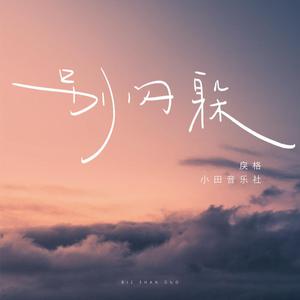 日语五十路和六十路的区别
